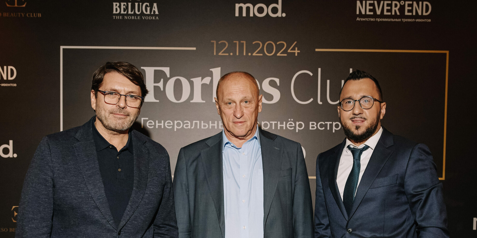 Экономика на перепутье: Forbes Club провел встречу с Александром Аузаном